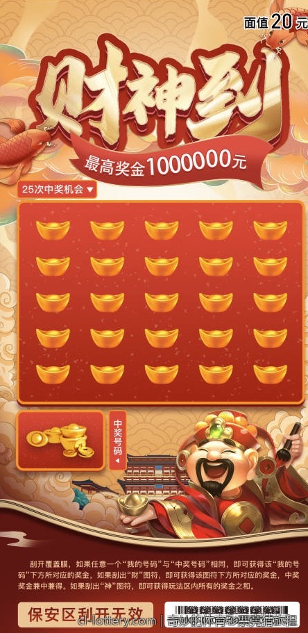奇妙的体育彩票竞猜旅程