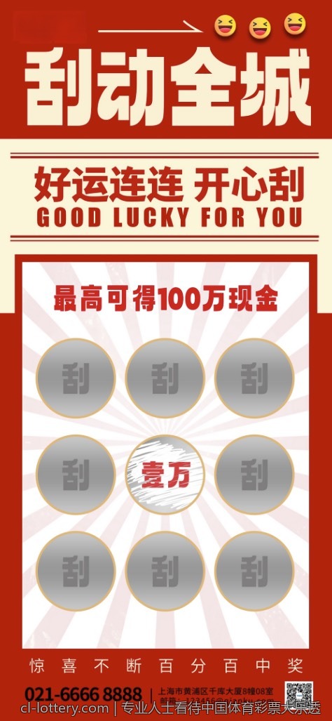 专业人士看待中国体育彩票大乐透