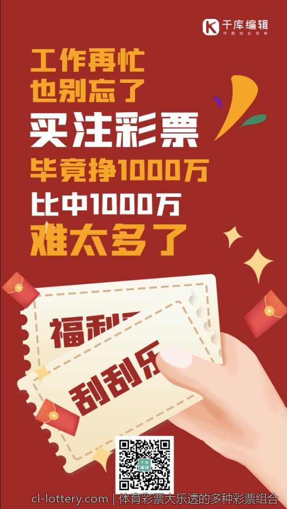 体育彩票大乐透的多种彩票组合