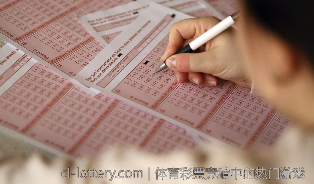 体育彩票竞猜中的热门游戏
