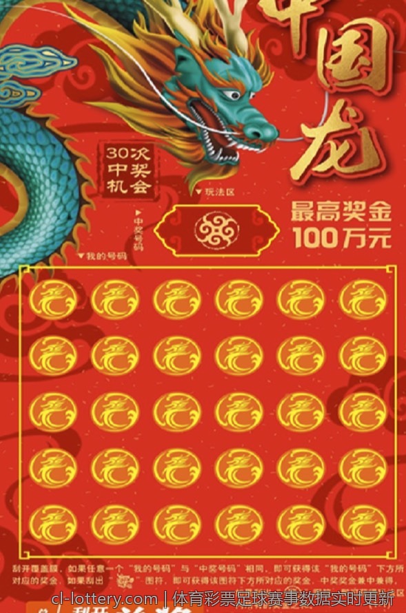 体育彩票足球赛事数据实时更新