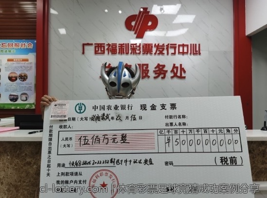 体育彩票足球竞猜成功案例分享