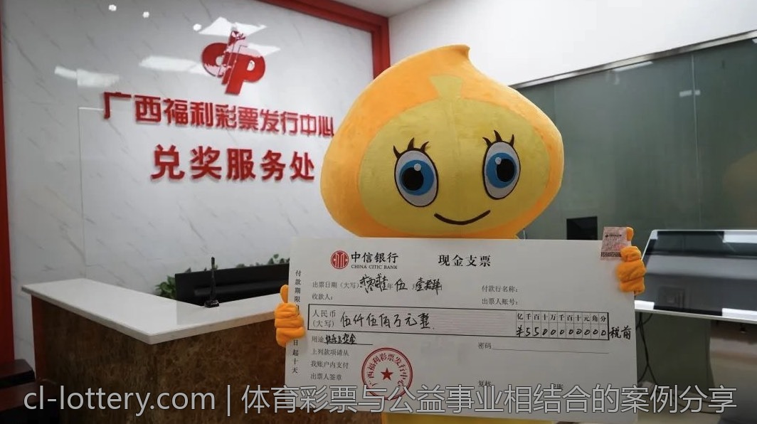 体育彩票与公益事业相结合的案例分享